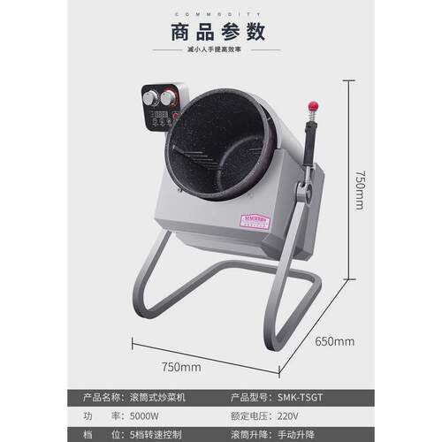 厂家直供商用炒菜机器人炒饭外卖智能快餐机多功能滚筒自动炒菜机