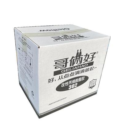 【24组/盒装】哥俩好金属80g高性能强力ab胶胶万能胶302环氧树脂