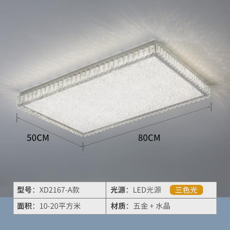 北欧客厅灯led吸顶灯水晶简约现代创意2024年新款家用轻奢卧室灯