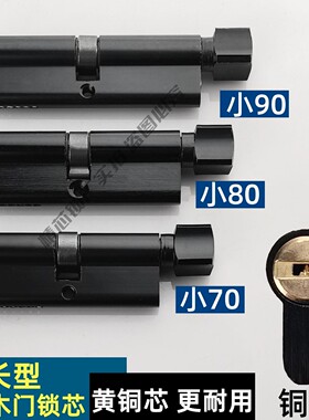 卧室门木门执手锁加长型黑色小70小80小90小100铜芯锁芯高度29