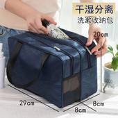 86m0手提干湿分离收纳袋洗漱包游泳洗澡包加厚浴兜双层健身男士 浴