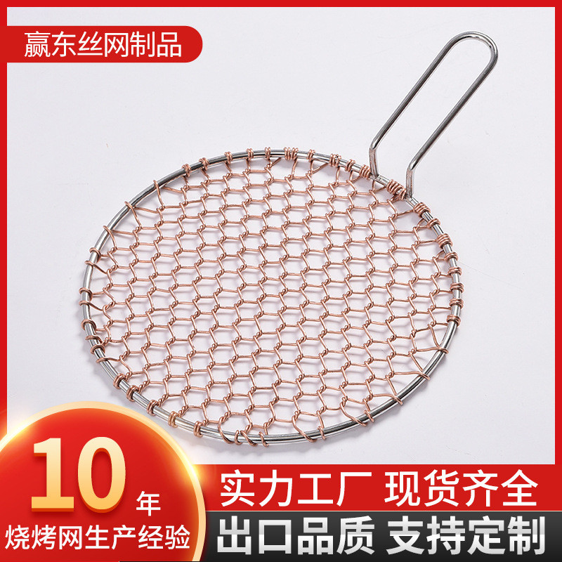 手编紫铜烧烤网商用炭火焊接铜烤网加粗295纯铜丝烧烤篦子