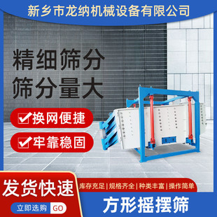 方形摇摆筛机制砂石英砂耐火材料筛分颗粒粉末筛选石英砂振动筛