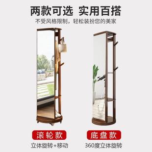 挂衣架落地卧室实木衣帽架带镜子用一体式可旋转移动客厅穿衣镜