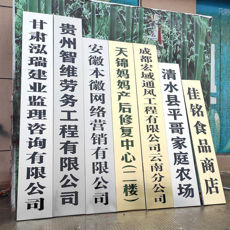 yq定做不锈钢腐蚀广告牌公司牌立式门牌铜牌厂招牌铜牌定制挂牌
