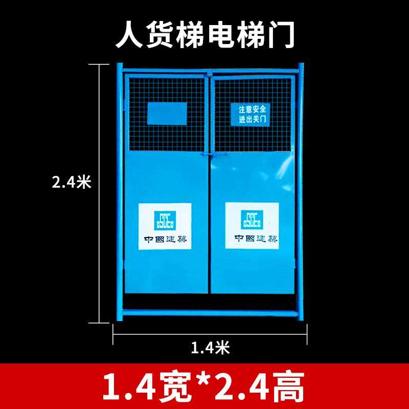 工地电梯门楼层电梯防护栏安全门升降机洞口围栏围挡井口人货施工