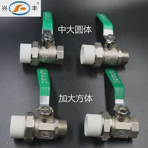 PPR内外牙活接铜球阀4/6分1寸内外丝20/25/32/4050水管球阀门配件