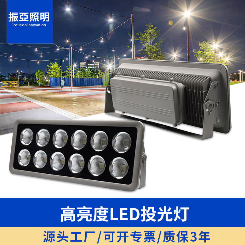 led投光灯500W广场篮球场工地塔吊投光灯1000W大功率户外防水照明