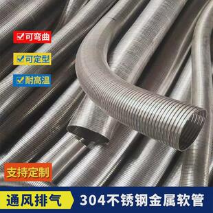 不锈钢通风管道汽车排气软连接大口径吸粮伸缩管输送物料万向管