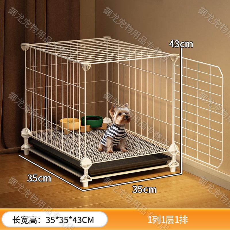 狗笼子小型犬带厕所分离一卫室内一室一厅家用宠物幼犬围栏狗窝屋