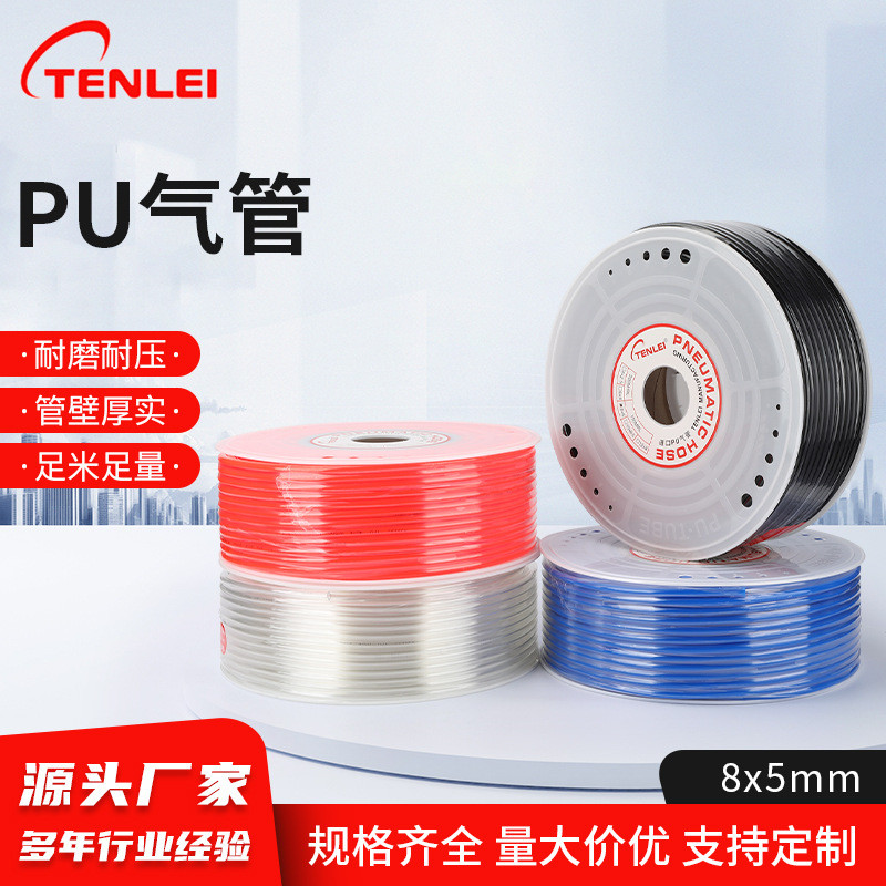 8*5mmpu气管软管空压机气管气泵压缩高压气管软管透明气动管