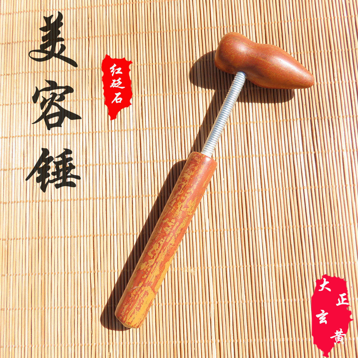 泗敲打天然砭石美容锥泗水砭石手持式全身按摩器滨按摩锤