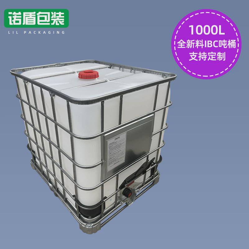 全新1000L塑料吨桶IBC化工吨桶运输集装桶塑料包装容器蓄水桶厂家