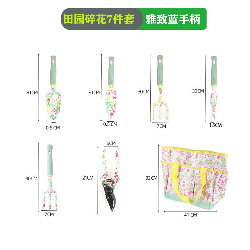 园艺工具园林家用套装袋子锯子盒装盆栽养花合金种菜修枝剪工具