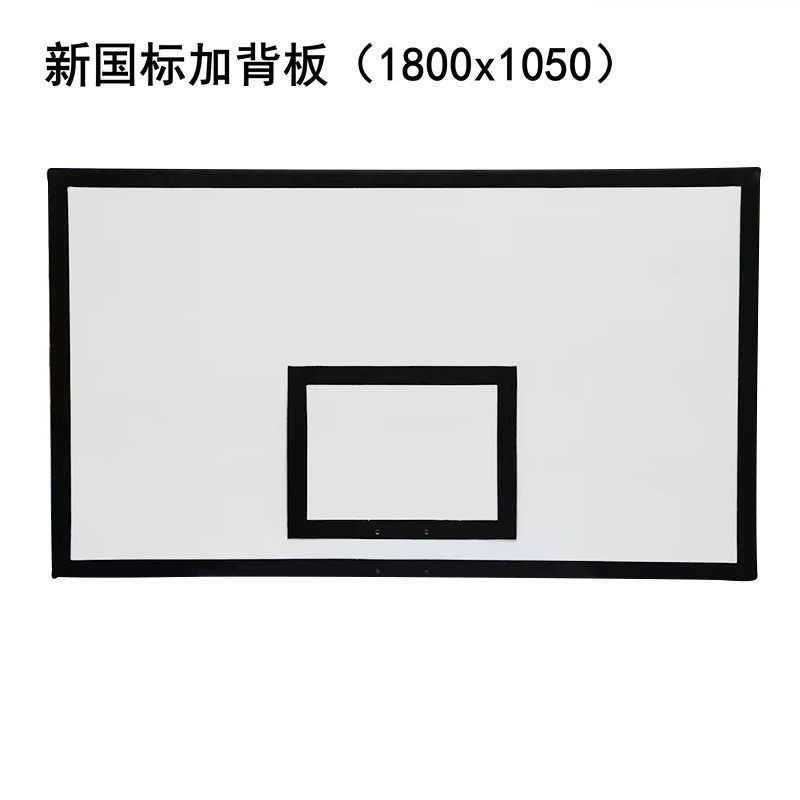 户外标准家用篮球板挂式篮板钢化玻璃室内外篮球板成人篮球架篮板