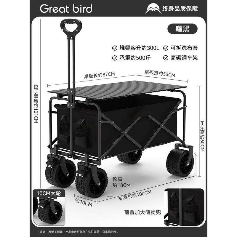 露营车手推车营地拖车户外可折叠野营小拉车车儿野餐童新款,户外/登山/野营/旅行用品,户外营地车,淘宝优惠券,粉丝福利购,淘宝优惠卷