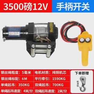 电动绞盘12v24V汽车自救牵引葫芦随车车载提升机钢丝绳吊机卷扬机