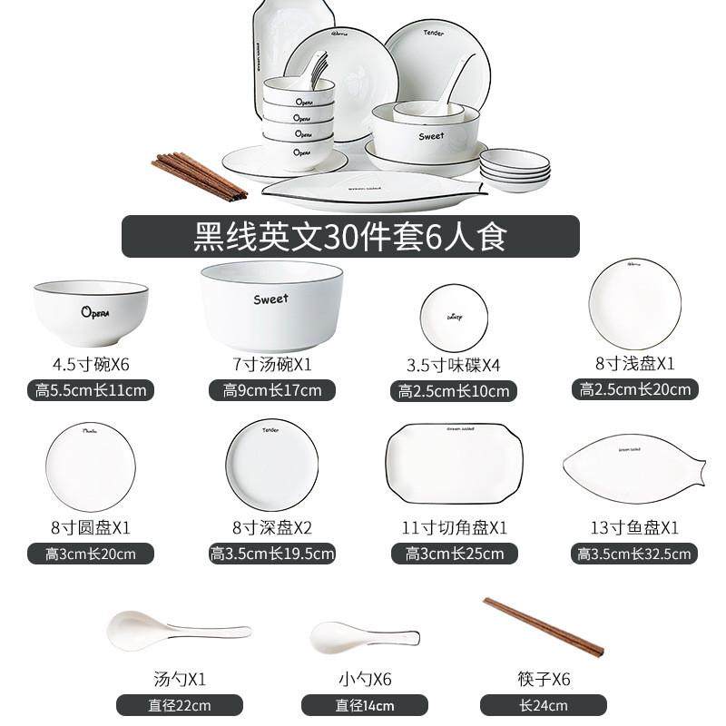 北欧碗碟套装家用餐具套装创意个性单个碗饭碗汤面碗盘筷子