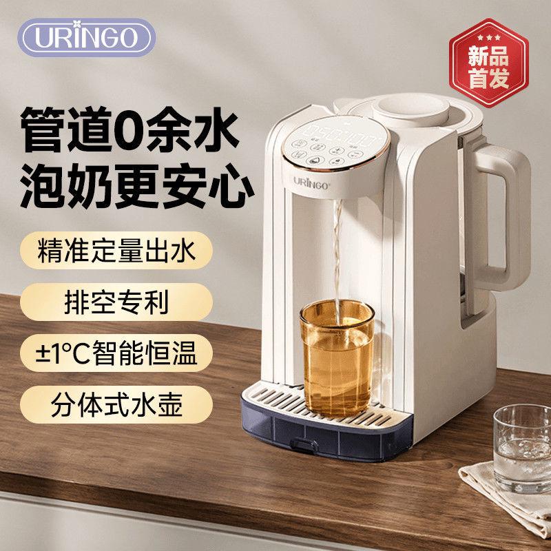七彩叮当恒温热水壶婴儿全自动智能泡奶机定量出水冲奶家用调奶器