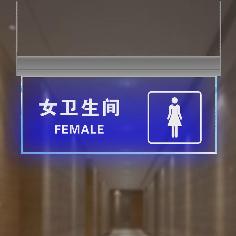 悬挂式发光指示牌卫生间标识安全出口提示牌走廊过道LED吊牌