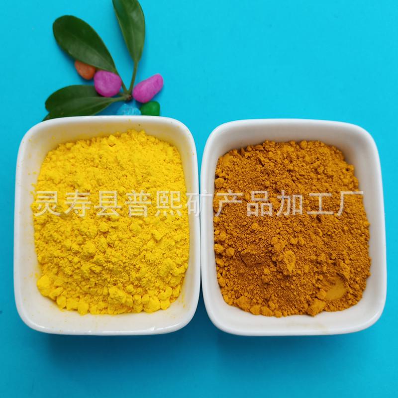 彩砖瓦漆用色粉氧化铁黄造纸地坪混凝土用填料氧化铁颜料铁黄厂