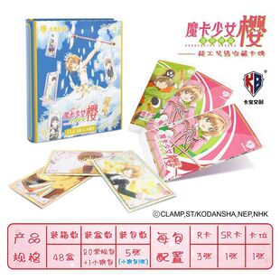 卡魔卡少女樱文创宝卡片小樱透明卡篇萌发包小狼包收藏卡牌大卡册