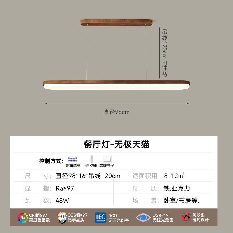 现代简约吸顶灯胡桃木纹奶油风超薄护眼2024新款全屋组合套餐灯具