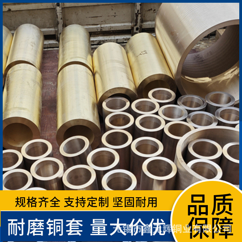 高铅锡青锡c95210 c95200 c94500 含铅铜套青铜船用轴套
