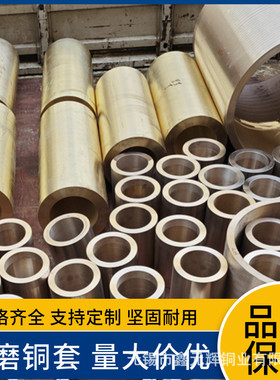 高铅含铅青铜套c95210 c95200 c94500 锡锡青铜船用轴套