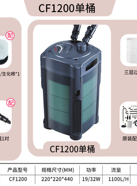 缸外置创星过滤桶cf1200前置鱼缸过滤器设备鱼池水族箱静音过滤桶