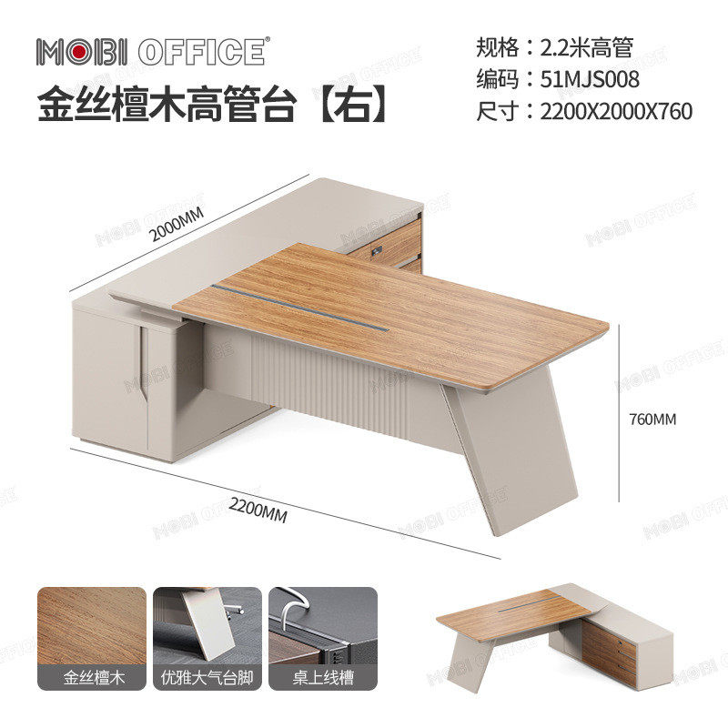套装豪家具高档一体高管总裁经理办公桌伟创意设计大班台老板桌