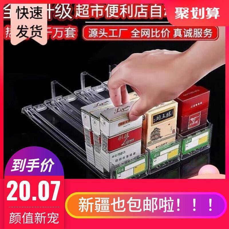 新疆西藏包邮新疆西藏包邮自动推烟器超市烟架推进器便利店卷弹烟