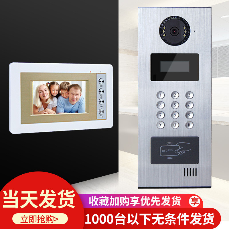 刷卡可视对讲门铃家用楼宇密码对讲设备主机单元小区门禁系统套装