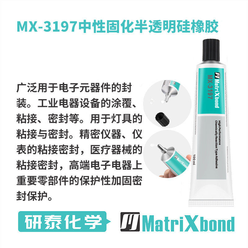 硅胶粘电镀表面abs免胶粘剂处理粘pc金属固定胶水电子硅胶密封胶,文具电教/文化用品/商务用品,胶水,淘宝优惠券,粉丝福利购,淘宝优惠卷