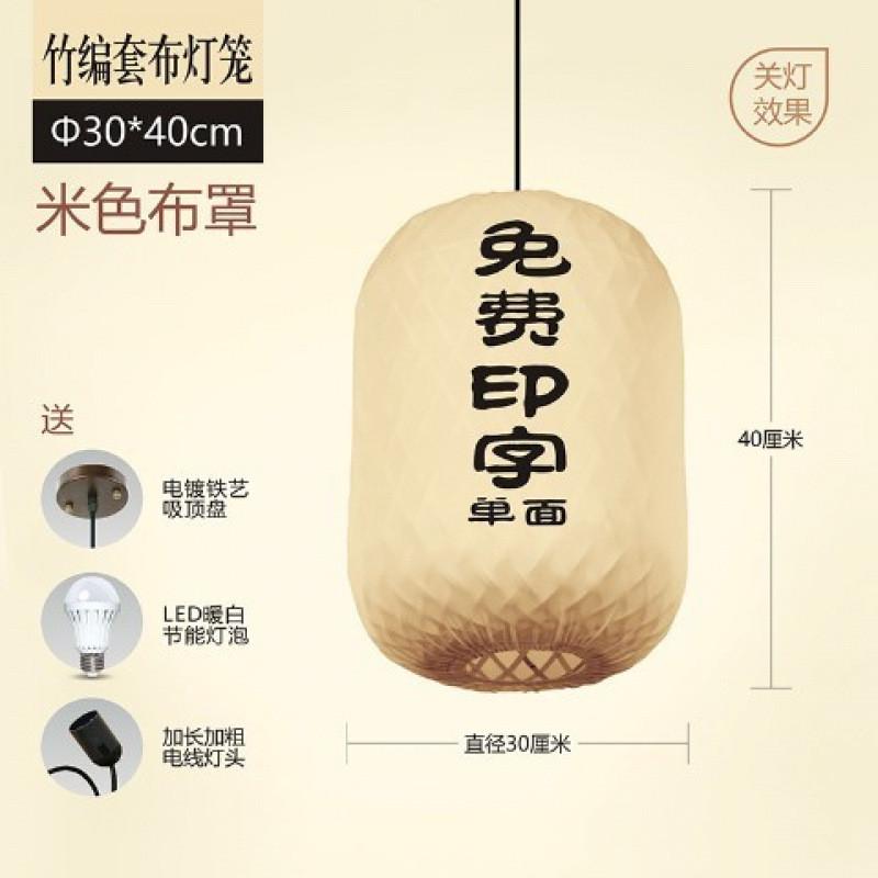 餐厅灯笼广告印字南京大排档日式竹子饭堂竹编火锅店中式吊灯代货