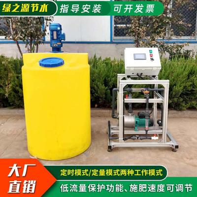 绿之源节水智能施肥机 农业灌溉单通道水肥一体机小型施肥机械