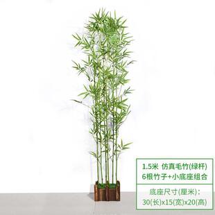 仿真竹子室内装饰隔断挡墙人造竹子底座户外造景防真假毛竹绿植物