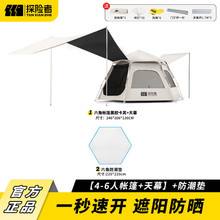 探险者帐篷户外露营六角黑胶帐篷天幕二合一速开防晒帐篷野营