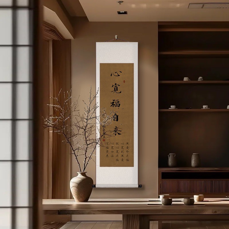 宋代美学书法见山见海玄关自己装裱卷轴字画见书房茶楼装饰画挂画