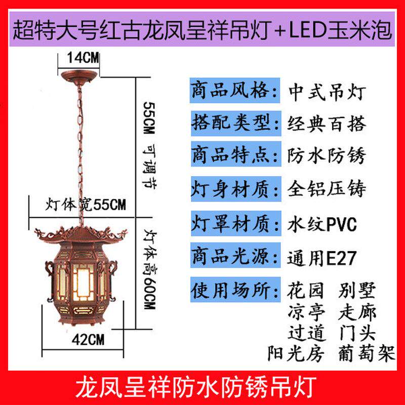 户外中式仿古宫灯大门长廊过道阳台四合院凉亭别墅红灯笼防水吊灯