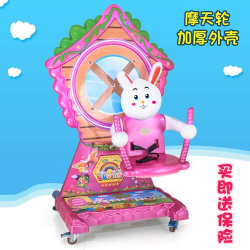 热销儿童多色时尚可选摇摆机大白兔动感音乐摇摆机摩天轮