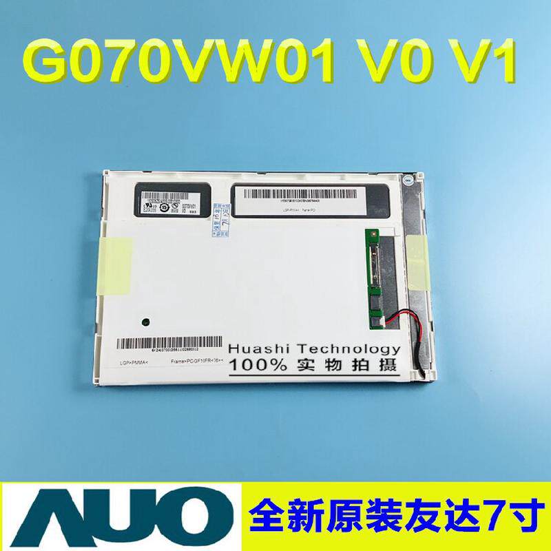 LED显示屏 G070VW01 V0 G070VW01 V1 V.1全新原装7寸高清工业屏