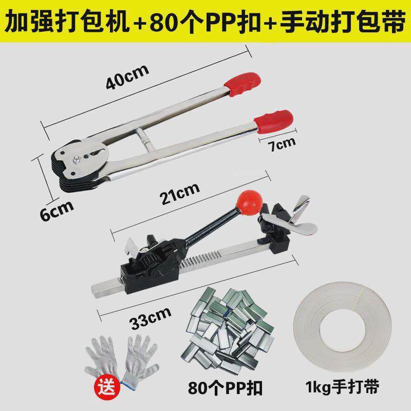 手动塑料手动打包机套装钳子带拉紧器捆扎机手工打包钳子,办公设备/耗材/相关服务,3D打印机耗材,淘宝优惠券,粉丝福利购,淘宝优惠卷