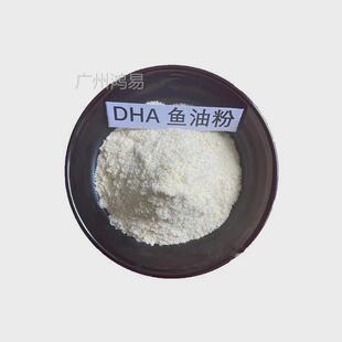 dha藻油鱼油油dha二十二碳六烯酸（发酵法）藻粉粉dha