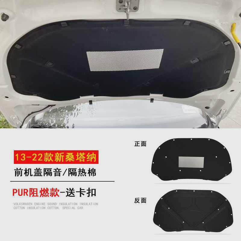 适用大众桑塔纳捷达宝来蔚领途岳朗逸POLO发动机隔音棉隔热棉其他