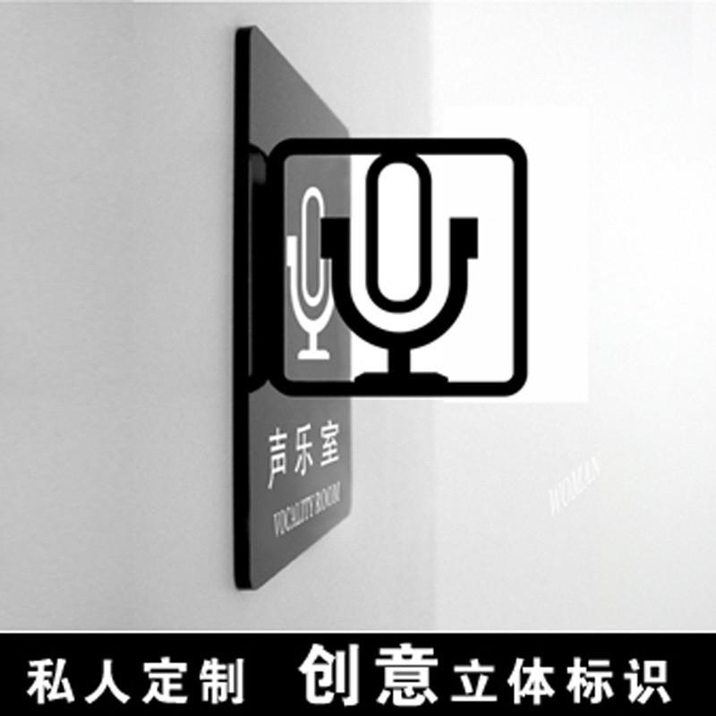 声乐室门牌吉他架子鼓琴房音乐艺术学院培训机构班级定做门牌教室