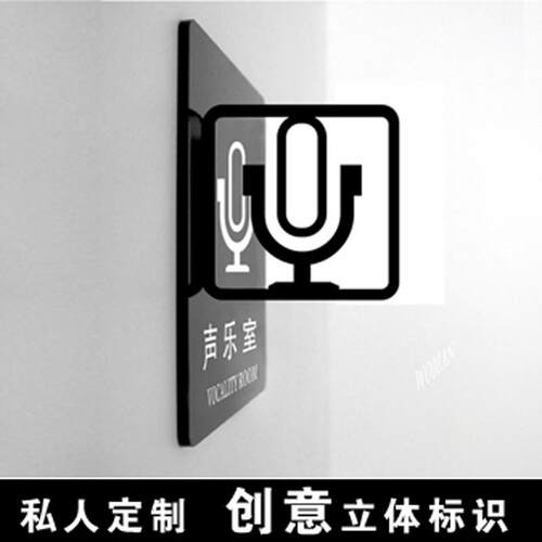 声乐室门牌吉他架子鼓琴房音乐艺术学院门牌机构班级教室培训定做