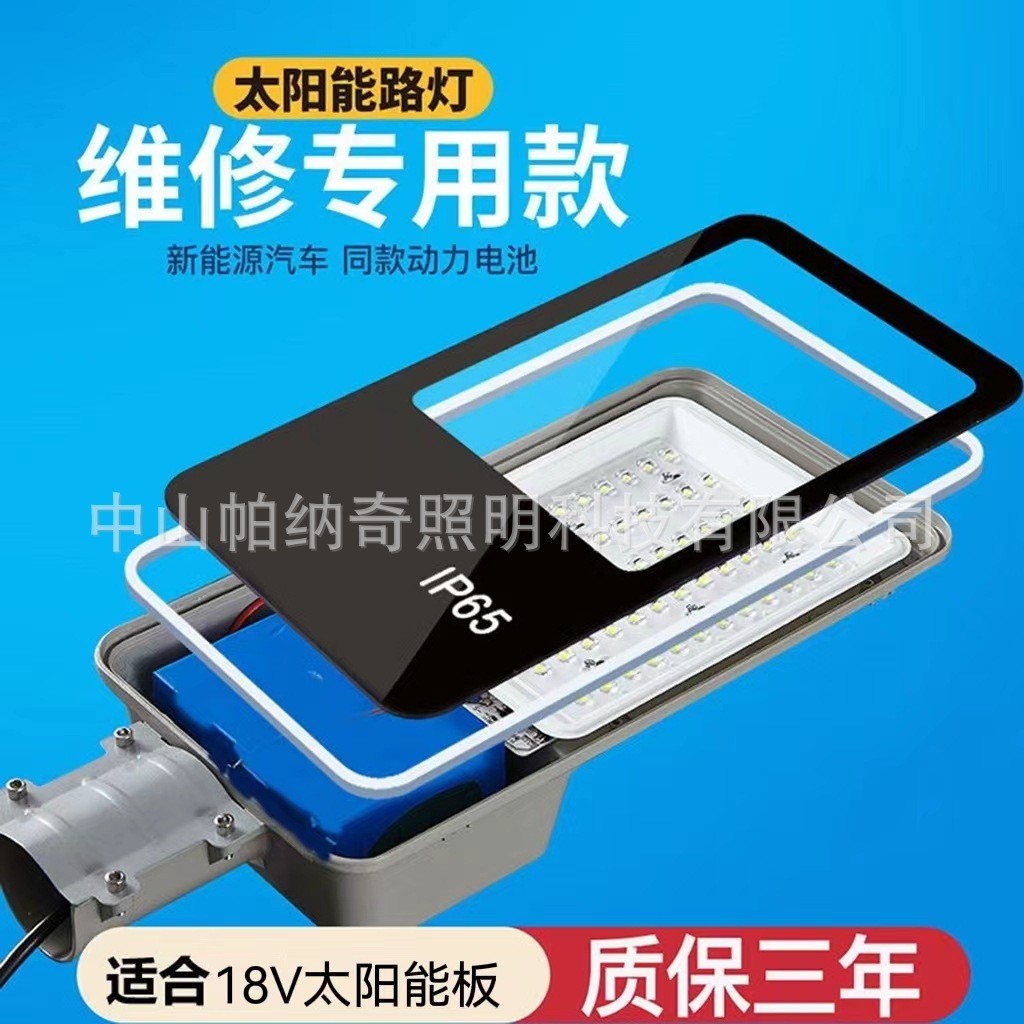 太阳能路灯维修太阳能板旧路灯替换改造灯头12v18v灯头配件单灯头