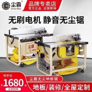 尘霸无尘锯cbts165 9bs木地板品牌无刷静音多功能免维护木工安装