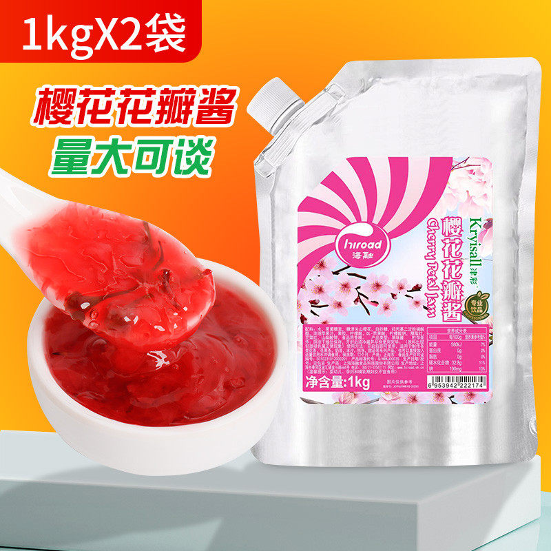 新货特卖】海融樱花瓣酱1kg颗粒玫瑰酱冲饮水果汁面包烘焙奶茶店